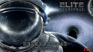 Elite Dangerous–искусственный интеллект «ЕВА» & «Алиса».