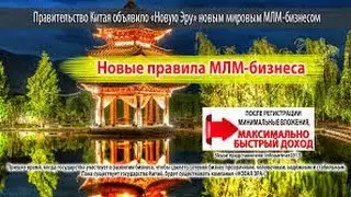 Китайская государственная компания Новая Эра
