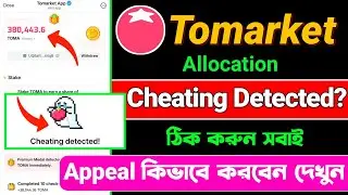 Tomarket Cheating Detected | Not eligible কিভাবে ঠিক করবেন?