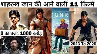 Shahrukh Khan Biggest Upcoming Movies | shahrukh khan upcoming movie 2023 | Jawan Prevue | Dunki