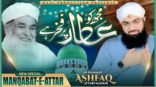 Mujh Ko Attar Per Fakhr Hai | New Manqabat-e-Attar 2025 | Ashfaq Attari Madani | Naat Production
