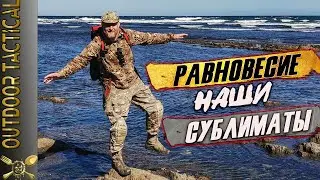 REVIEW OF IRP Equilibrium: Trying OUR freeze-dried foods on a hike / Russian MRE dry food for cam...