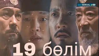 айдаһарлар шайқасы 19 бөлім