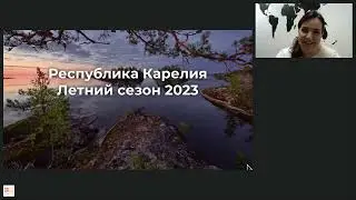 Карелия в летнем сезоне 2023