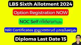 LBS Special allotment option registration 2024, LBS Sixth allotment option registration 2024