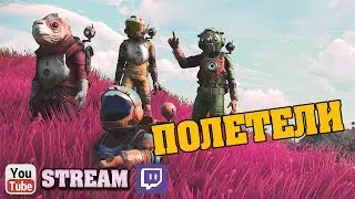 Зрелище Атласа, Артемида Мертва No Man’s Sky. Часть 4 Общительно Космическое прохождение.