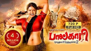 Paalkaari | New Tamil Full Movie 2019 | Shivani Grover, Minu Kurian | Om Pulli Jeevarathinam