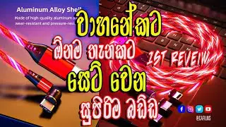 3 in One USLION Luminous Glow Flowing Led Magnetic Cable Fast Charging | Unboxing Video |  Sinhala