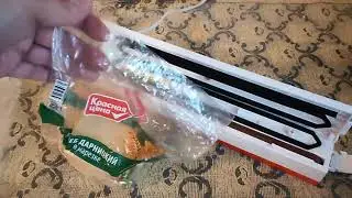 Вакууматор белый.