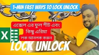 How to Lock Unlock excel || Protect Unprotect excel Sheet