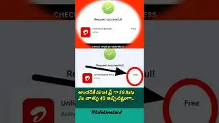 ఫ్రీ గా Airtel 5G Data In 5G phone
