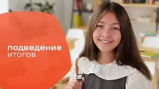 Департамент образования август 2021