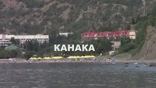 Крым. Канака.