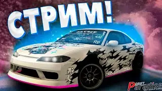 КАТАЕМ СПОТЫ! СТРИМ на Drift Paradise MTA! 10 server