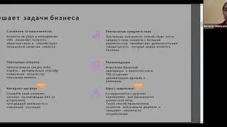 Презентация спикер Ботагоз Зейнулла