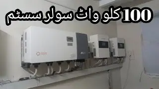 100kw Solar setup review | installation  and review solar system