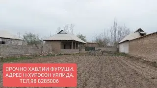 ПРОДАНО САВДО ШУД 🔒 