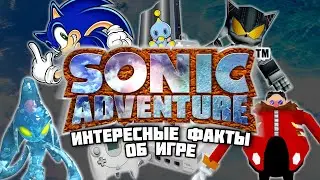 Sonic Adventure - Interesting Facts About the Game