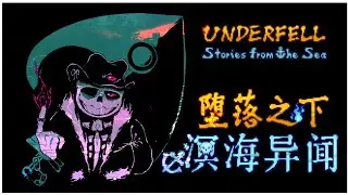 Underfell: Stories From The Sea - The Fantasy Final (Official)