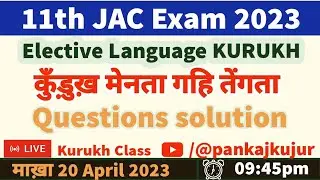 11th Class Exam 2023 Kurukh(ELEC) Questions Solution