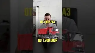 УТИЛЬСБОР СНОВА ПОДНИМУТ? ❌