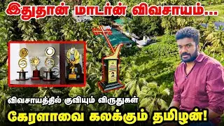 Best Organic Farmer 🏆 விருது வாங்கியவரின் பண்ணை Visit 🔥 | Deesan Organic Farm | Value Added