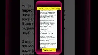 Боль была невыносимая