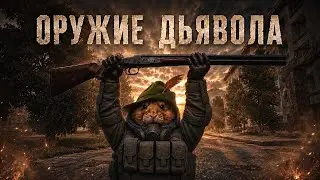 Его боялся ВЕСЬ Кордон в СТАЛКУБ | STALCUBE