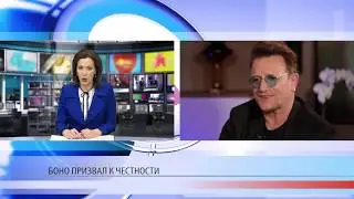 Советы для христиан от группы U2