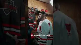 Что делать, чтобы форма не воняла?🦨🦺#хоккей #hockey #madguy #юмор