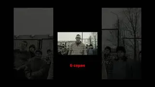 Сериал СССР 6 серия