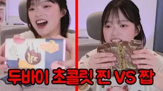 Why is real Dubai chocolate so popular?