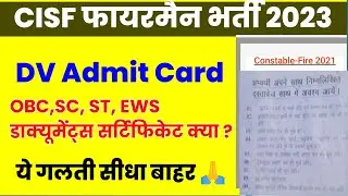 CISF Fireman DV Important | CISF Fireman DV Admit Card Download 2023