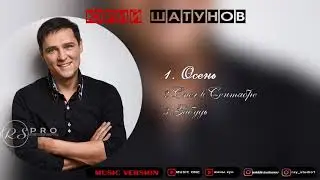 Юрий Шатунов