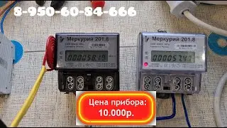 Меркурий 201.8 как остановить? Прибор для остановки учета показаний