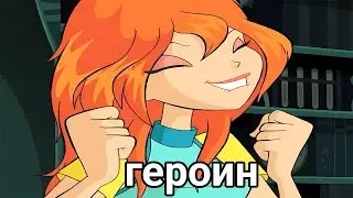 ильдар бро - винкс рэп