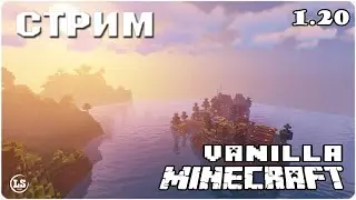 Minecraft: Vanila 1.20 - Раскопки мультифермы
