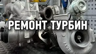 Ремонт турбін в м. Одеса за один день