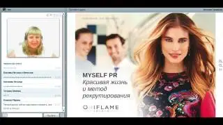 Наталия Гришаева   Красивая жизнь и метод рекрутирования