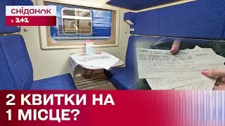 4 сидячі місця у двомісному купе? Новий скандал в Укрзалізниці