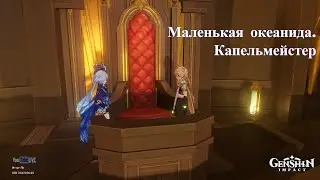 GENSHIN IMPACT (Геншин) 