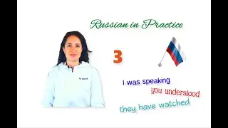 Russian in Practice. Beginner Level. 33. Speaking about Past Events – Advanced Conversation