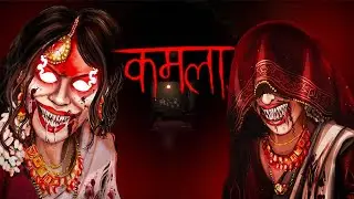 KAMLA Indian Horror Game