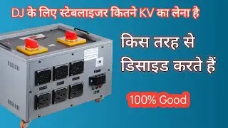 stabilizer for dj sound  #DJ Stabilizer  #डीजे के लिये स्टेबलाइजर कोनसा ले #Stabilizer Explained