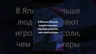 Япония страна, где традиции и современность сочетаются