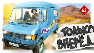 Перенос VIN-номера официально! Арки, силовой бампер в автодом  / КИТЖИВИ 43