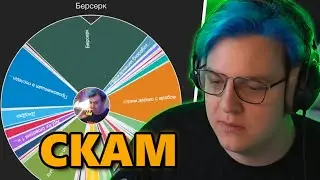 ЕСДИНСТВЕННЫЙ  СКАМ  ЗА МЕСЯЦ (( (нарезка @5opo4ka )