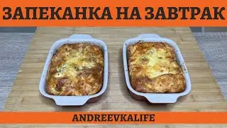 SAUSAGE BREAKFAST CASSEROLE RECIPE (4K)
