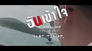MOST KILL - ฉันเข้าใจ (I'm understand) FEAT TaeKyS (Prod. HXXG) Teaser