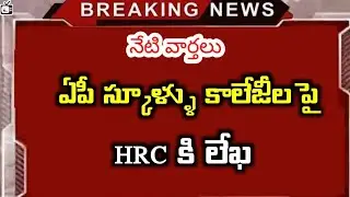 ap schools colleges holidays extended today news 2022|ap schools colleges issue HRC issued holidays